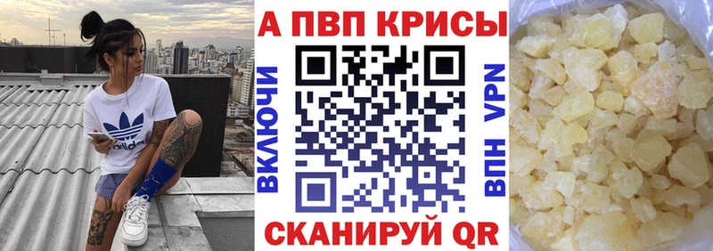 A PVP СК КРИС  где можно купить   Свирск 