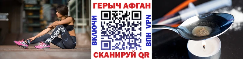 сколько стоит  Свирск  ГЕРОИН VHQ 